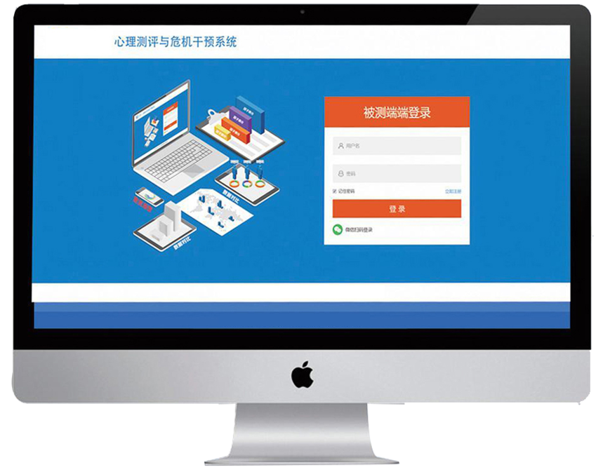 心理危機幹預系統 心理危機幹預系統