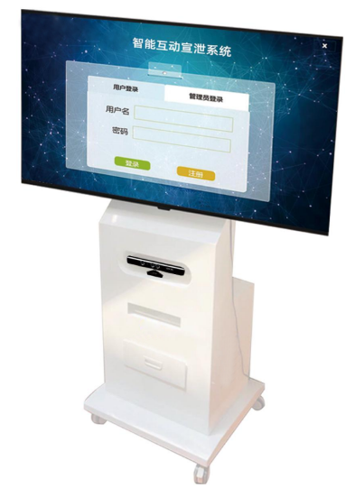 智能(néng)互動宣洩系統 智能(néng)互動宣洩系統