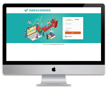 職業生涯規劃系統 職業生涯規劃系統